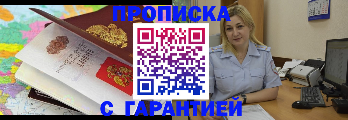 временная регистрация адрес в Соль-Илецке