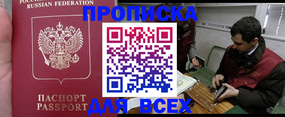 временная регистрация госуслуги в Соль-Илецке