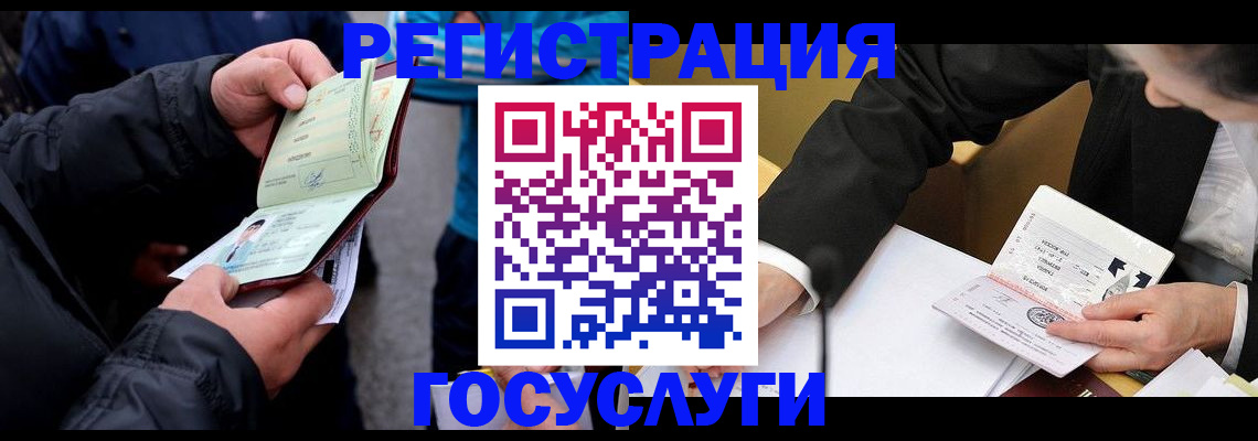 регистрация для дет. сада в Соль-Илецке