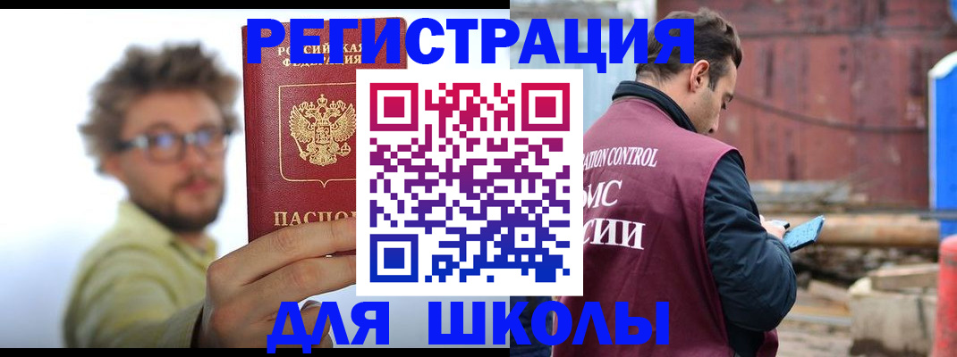 прописка штамп в Соль-Илецке