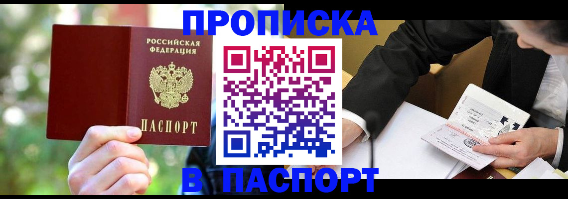 миграционный учет в Соль-Илецке