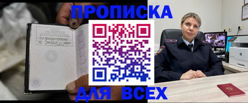 где прописаться в Соль-Илецке