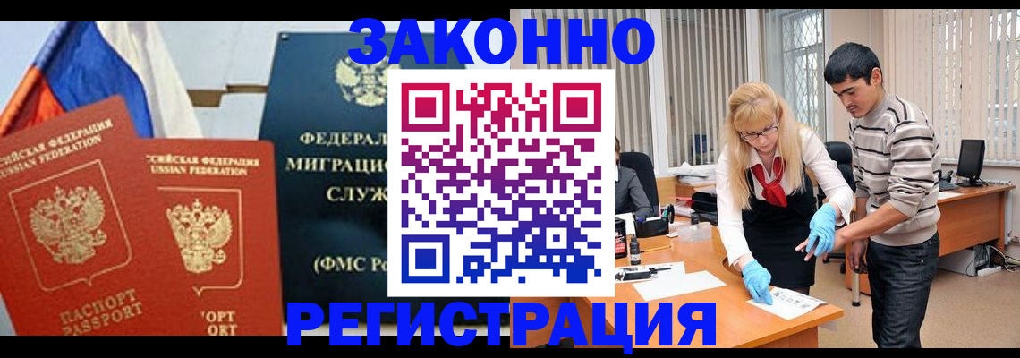 прописка паспорт в Соль-Илецке